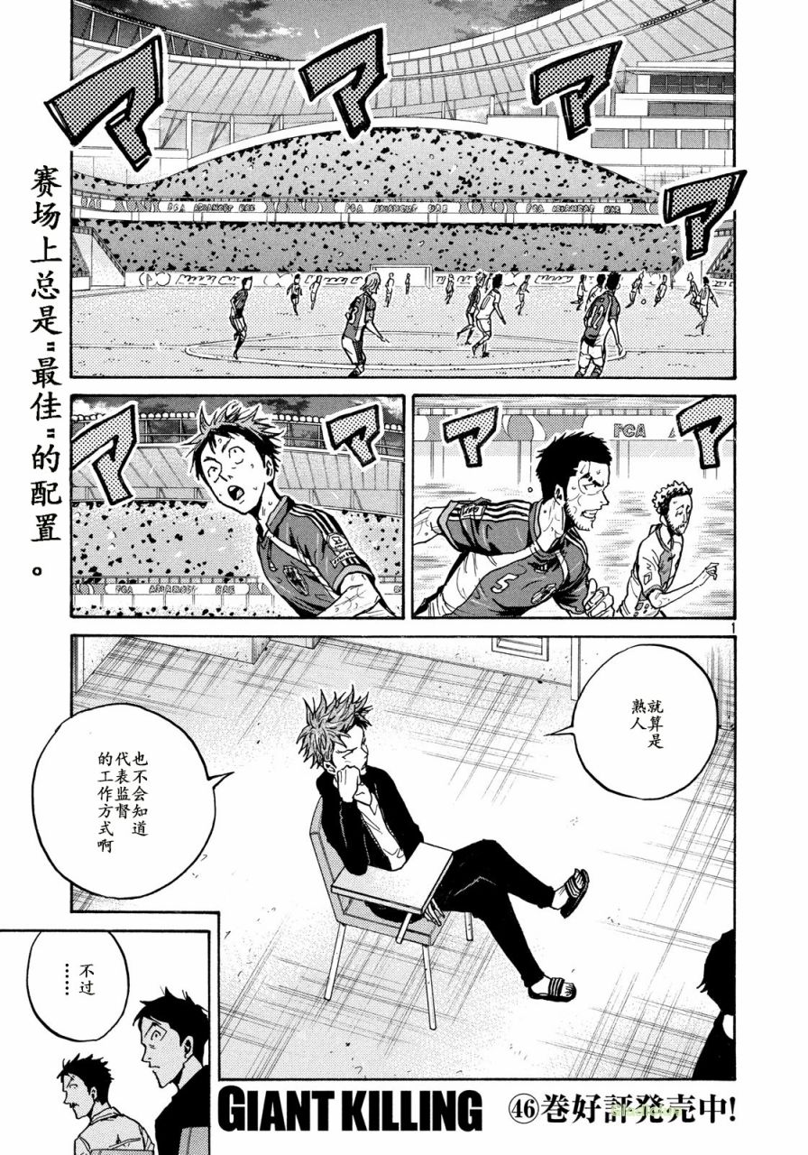 逆转监督韩漫全集-第469话无删减无遮挡章节图片 