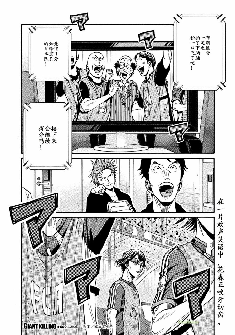 逆转监督韩漫全集-第469话无删减无遮挡章节图片 