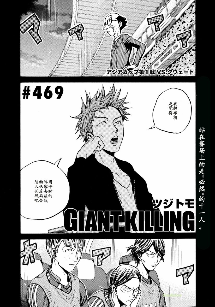 逆转监督韩漫全集-第469话无删减无遮挡章节图片 
