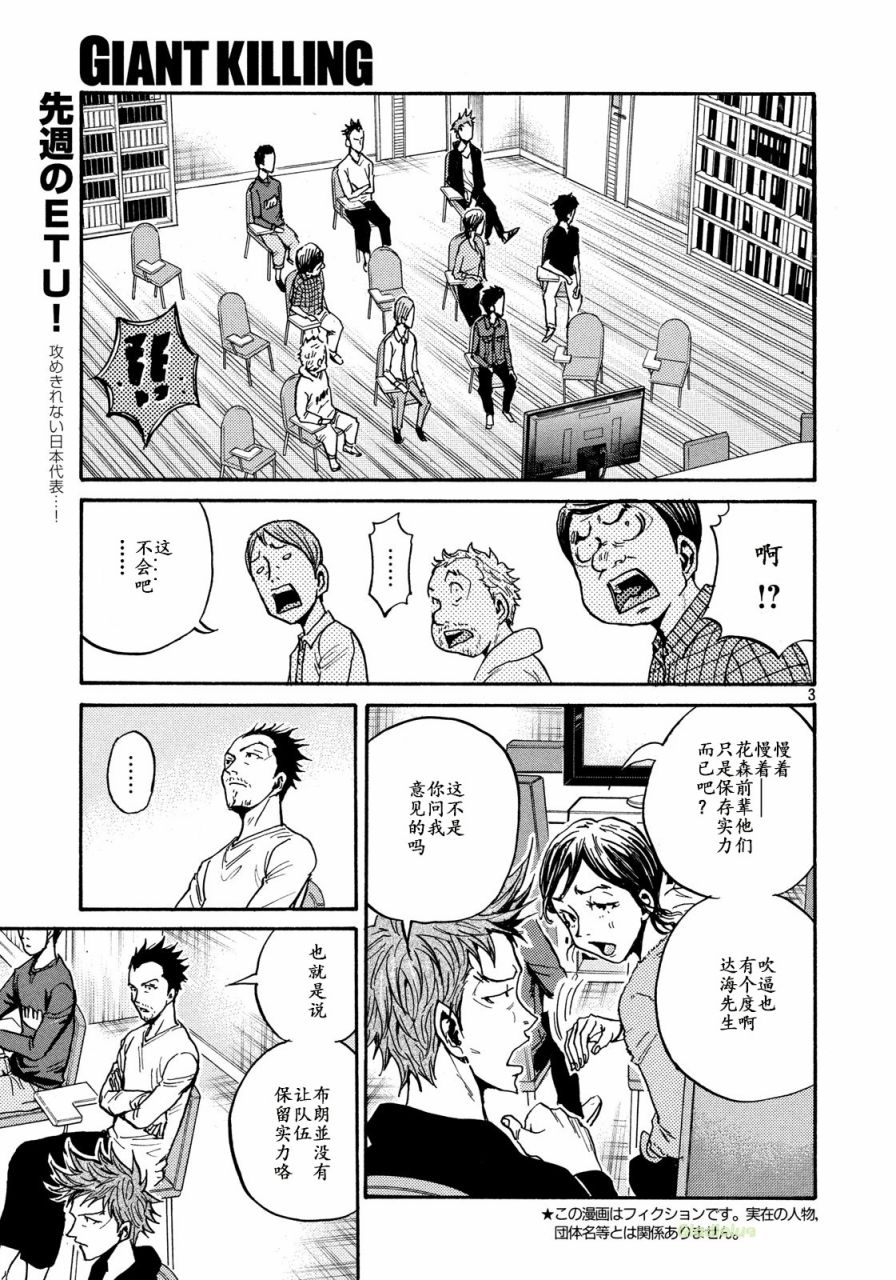 逆转监督韩漫全集-第469话无删减无遮挡章节图片 