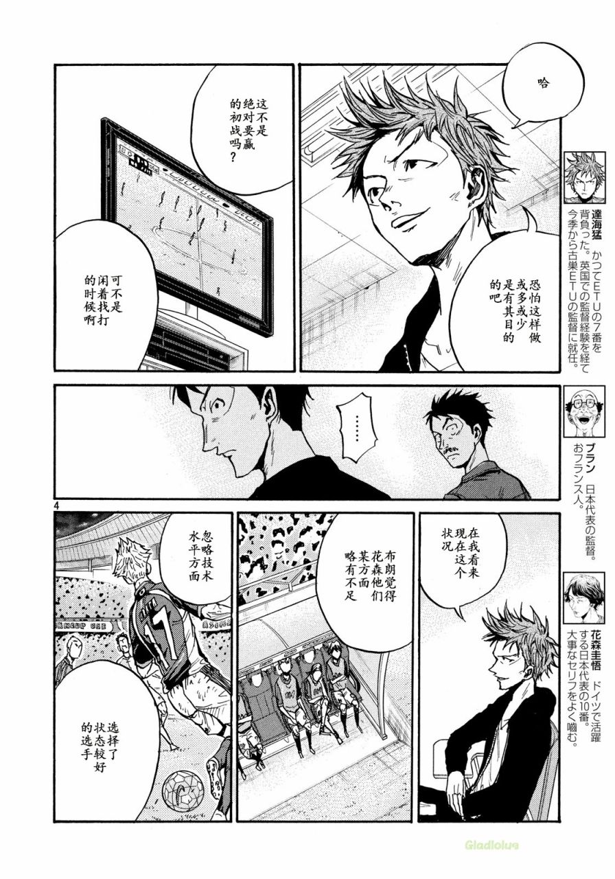 逆转监督韩漫全集-第469话无删减无遮挡章节图片 