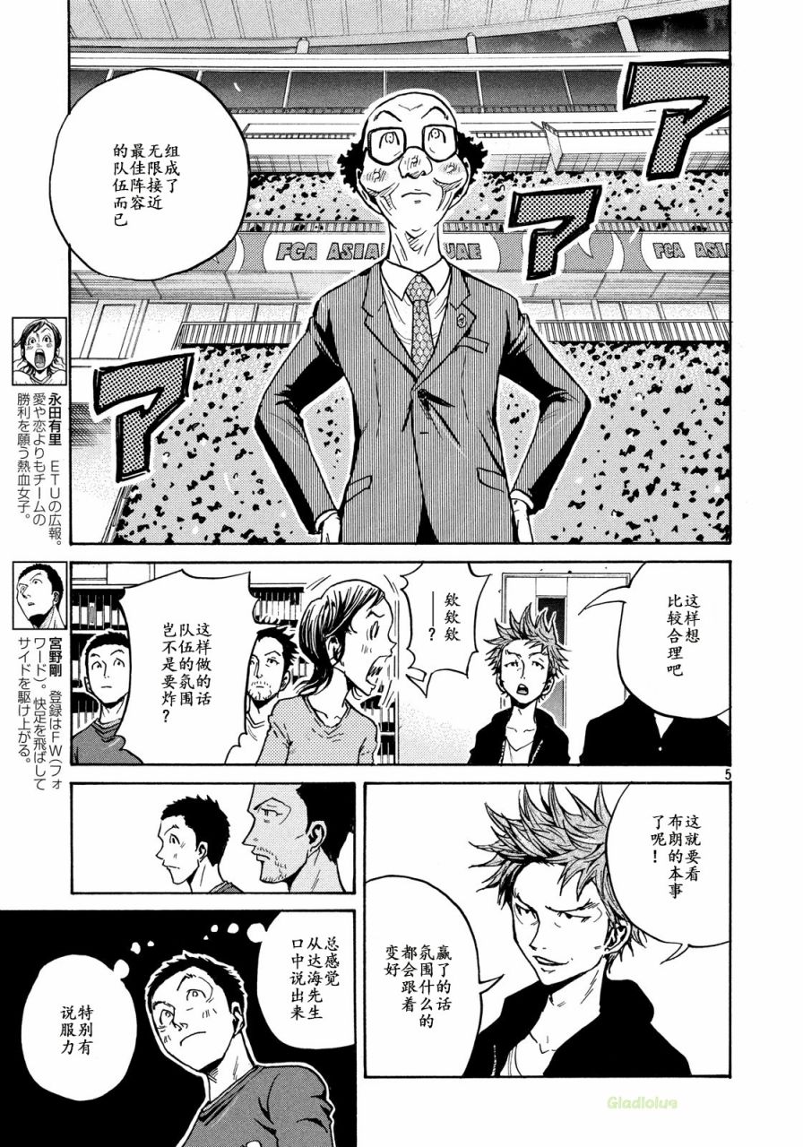逆转监督韩漫全集-第469话无删减无遮挡章节图片 