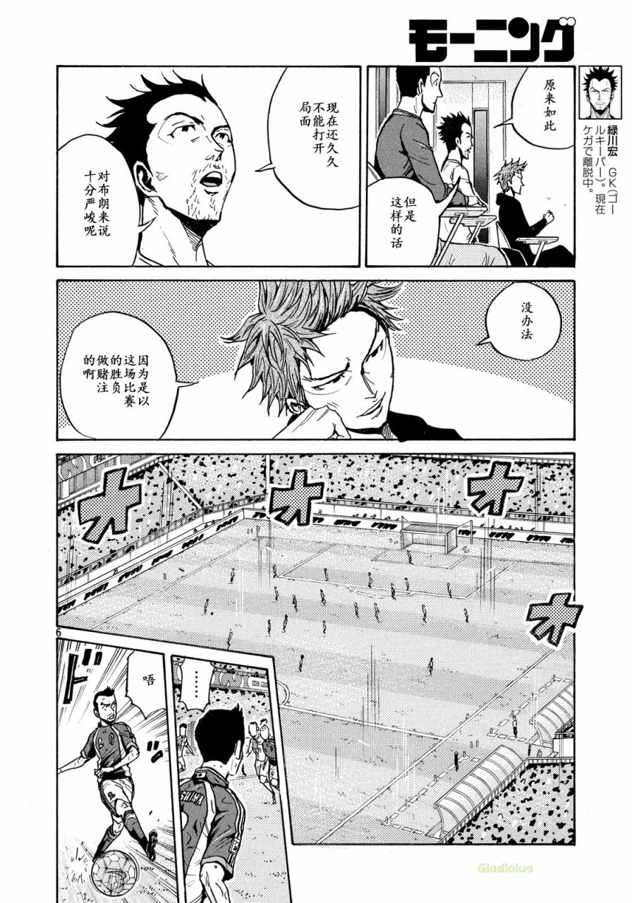 逆转监督韩漫全集-第469话无删减无遮挡章节图片 