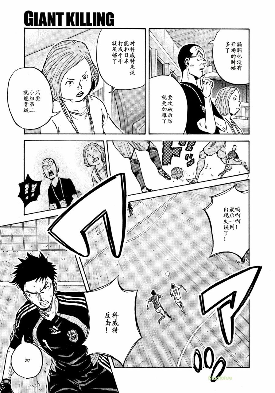 逆转监督韩漫全集-第469话无删减无遮挡章节图片 