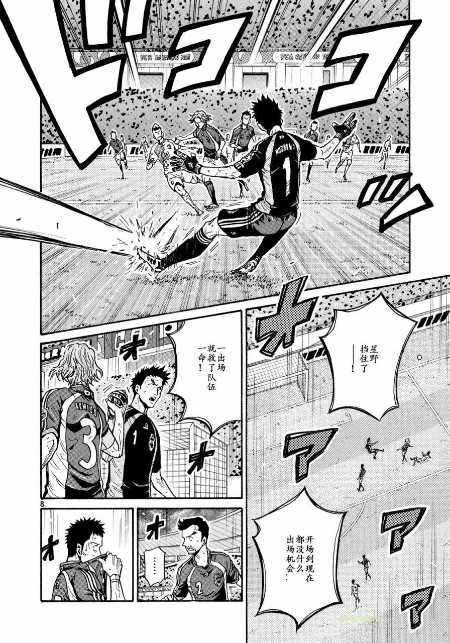 逆转监督韩漫全集-第469话无删减无遮挡章节图片 