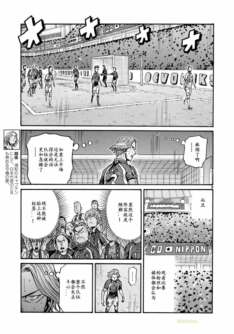 逆转监督韩漫全集-第469话无删减无遮挡章节图片 