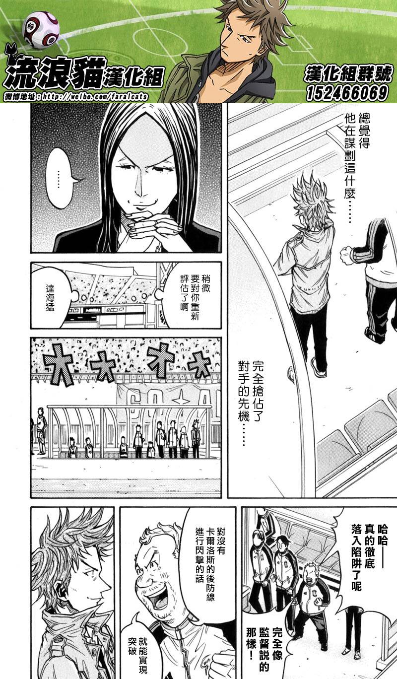 逆转监督韩漫全集-第46话无删减无遮挡章节图片 