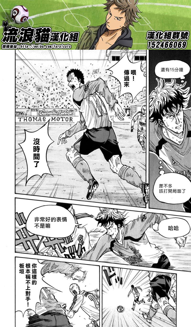 逆转监督韩漫全集-第46话无删减无遮挡章节图片 