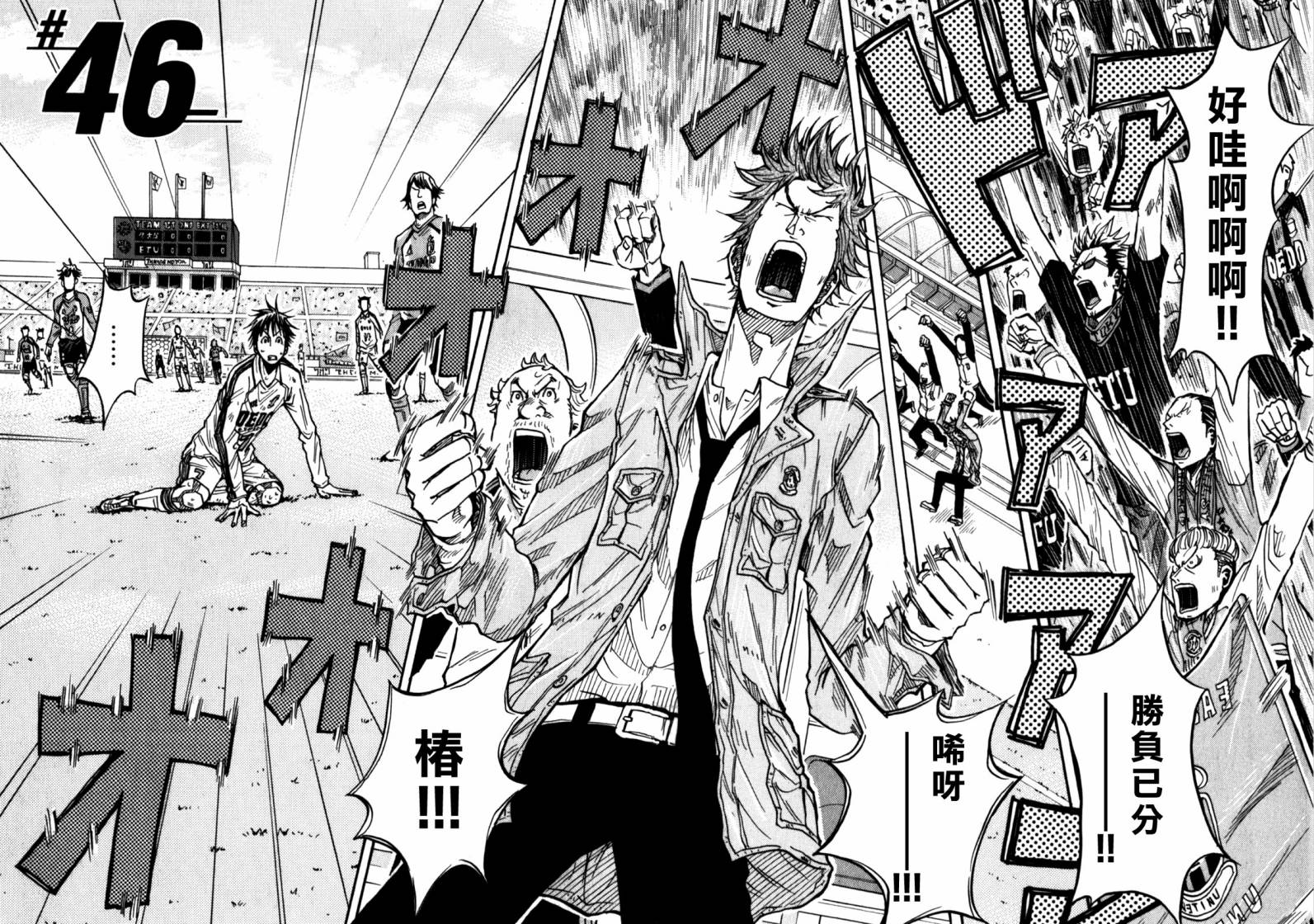 逆转监督韩漫全集-第46话无删减无遮挡章节图片 
