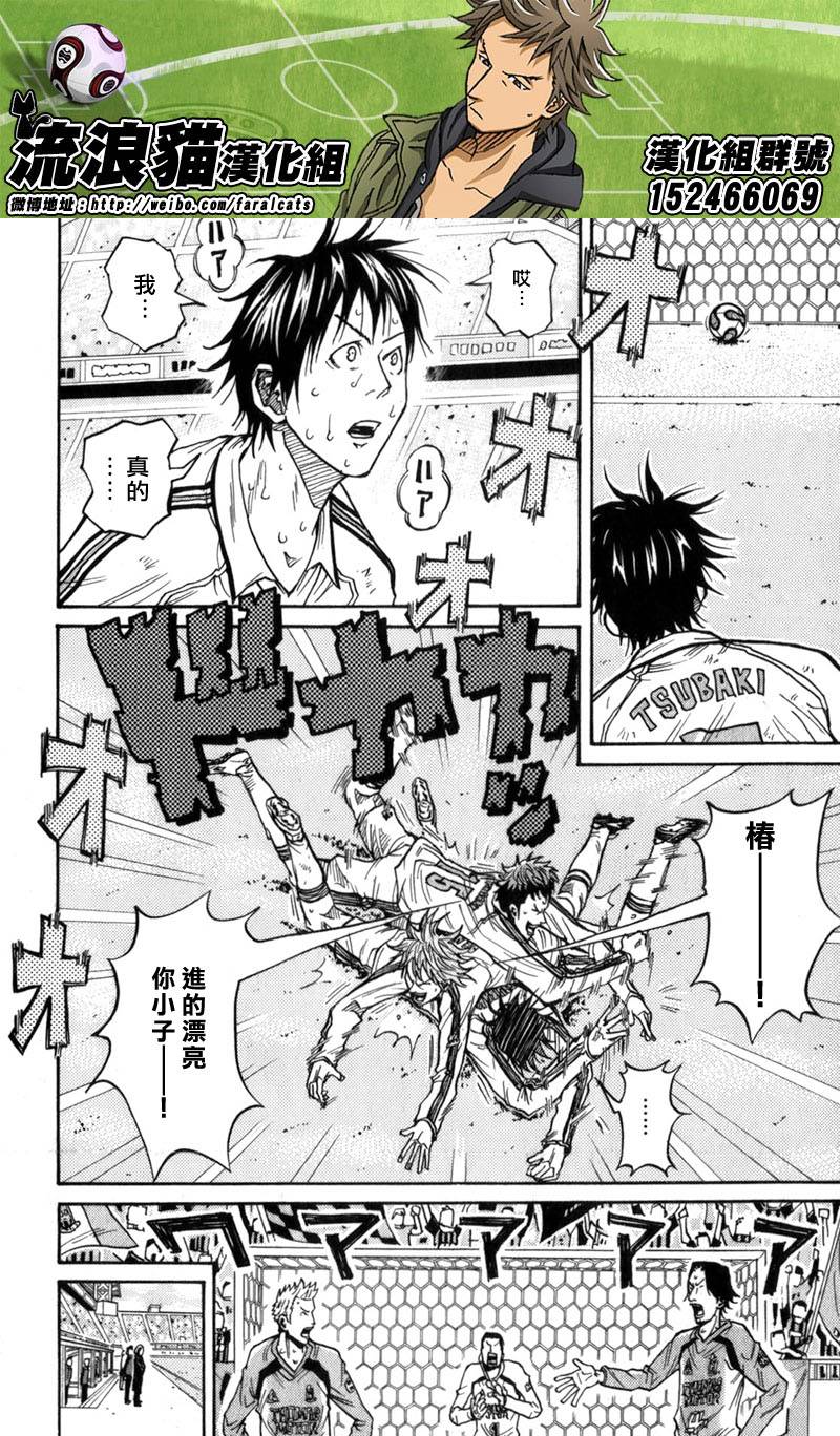 逆转监督韩漫全集-第46话无删减无遮挡章节图片 