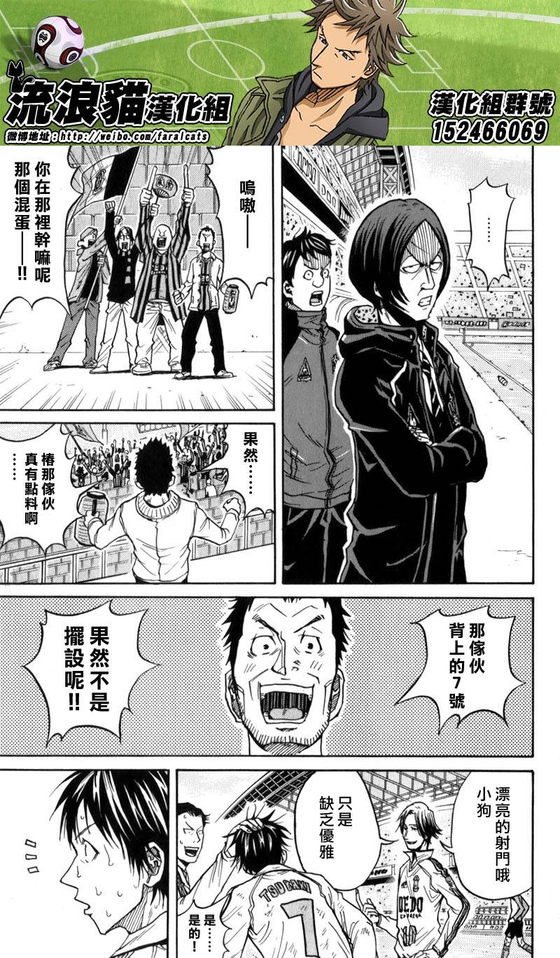逆转监督韩漫全集-第46话无删减无遮挡章节图片 