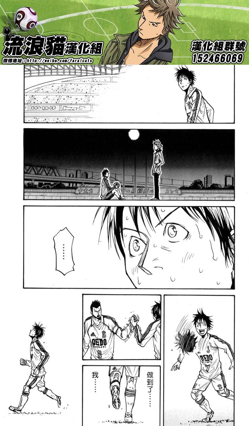 逆转监督韩漫全集-第46话无删减无遮挡章节图片 