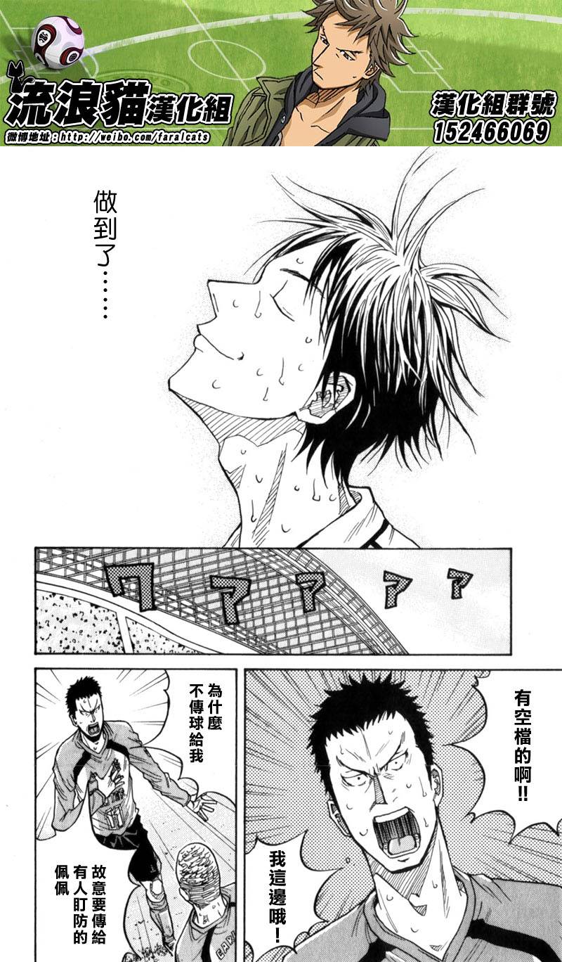 逆转监督韩漫全集-第46话无删减无遮挡章节图片 