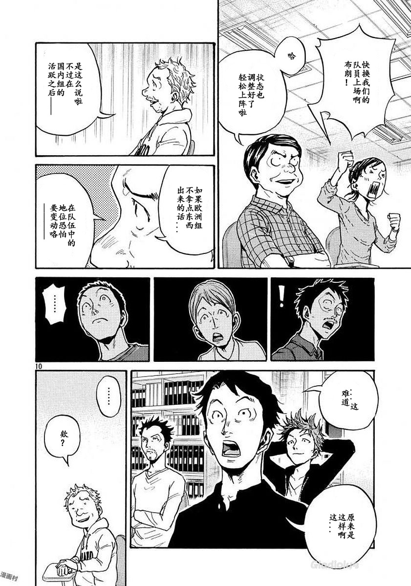 逆转监督韩漫全集-第470话无删减无遮挡章节图片 