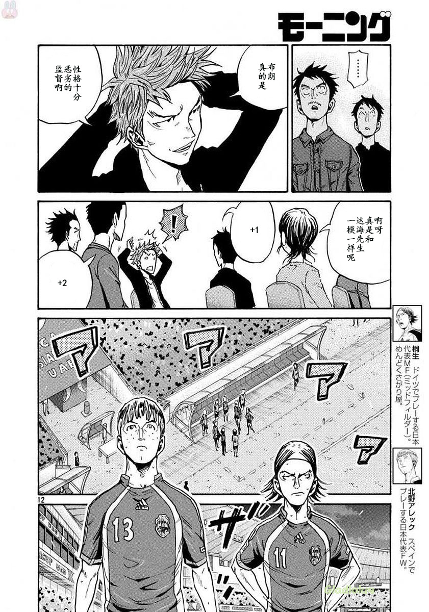 逆转监督韩漫全集-第470话无删减无遮挡章节图片 