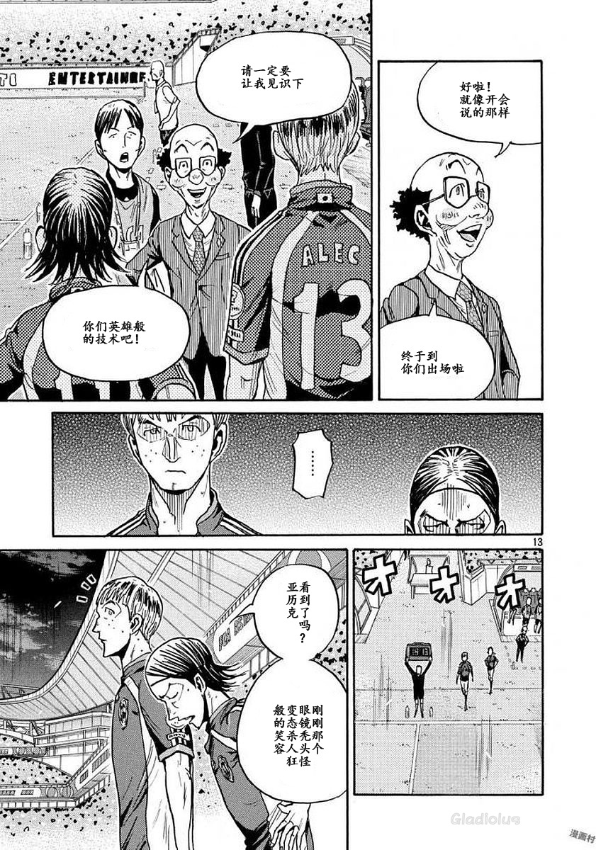 逆转监督韩漫全集-第470话无删减无遮挡章节图片 