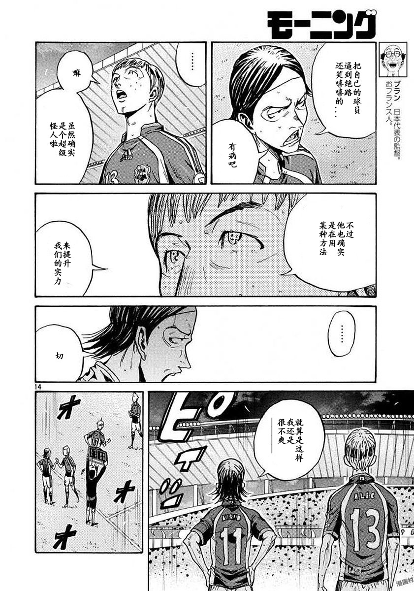 逆转监督韩漫全集-第470话无删减无遮挡章节图片 