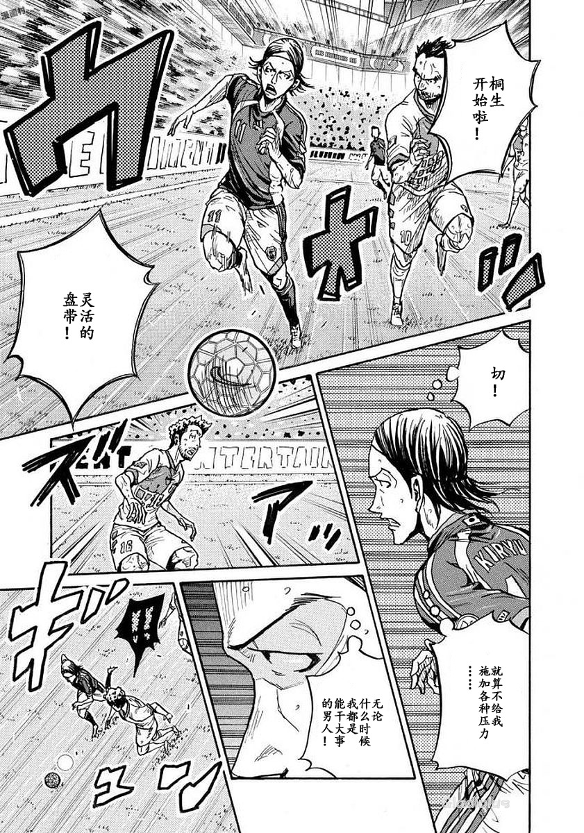 逆转监督韩漫全集-第470话无删减无遮挡章节图片 