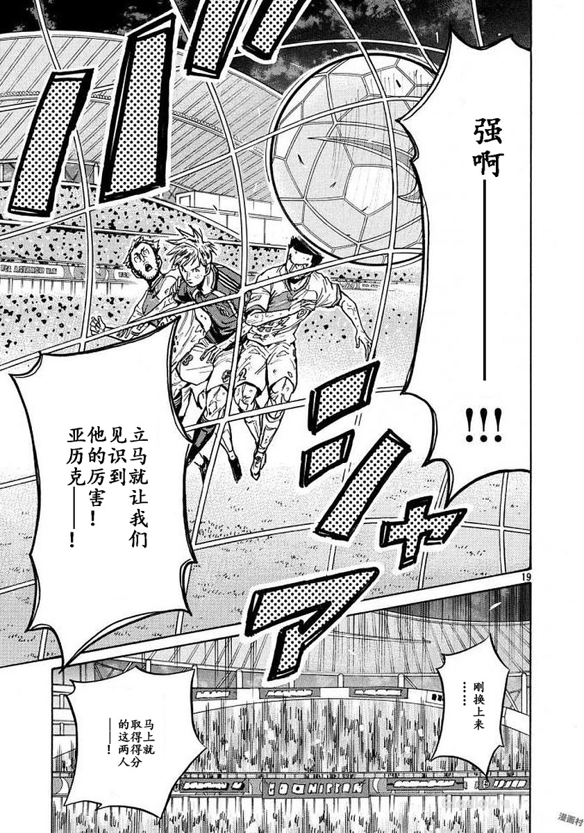 逆转监督韩漫全集-第470话无删减无遮挡章节图片 