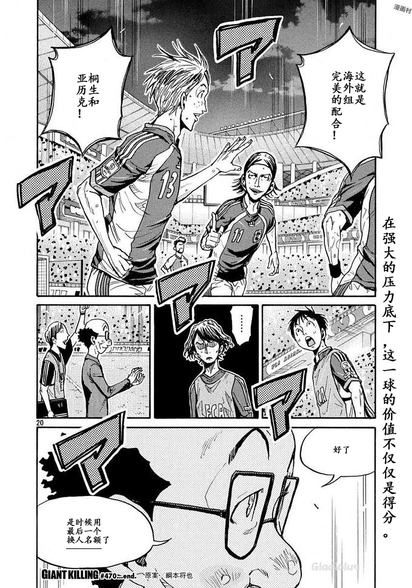 逆转监督韩漫全集-第470话无删减无遮挡章节图片 