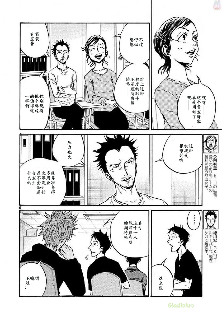逆转监督韩漫全集-第470话无删减无遮挡章节图片 