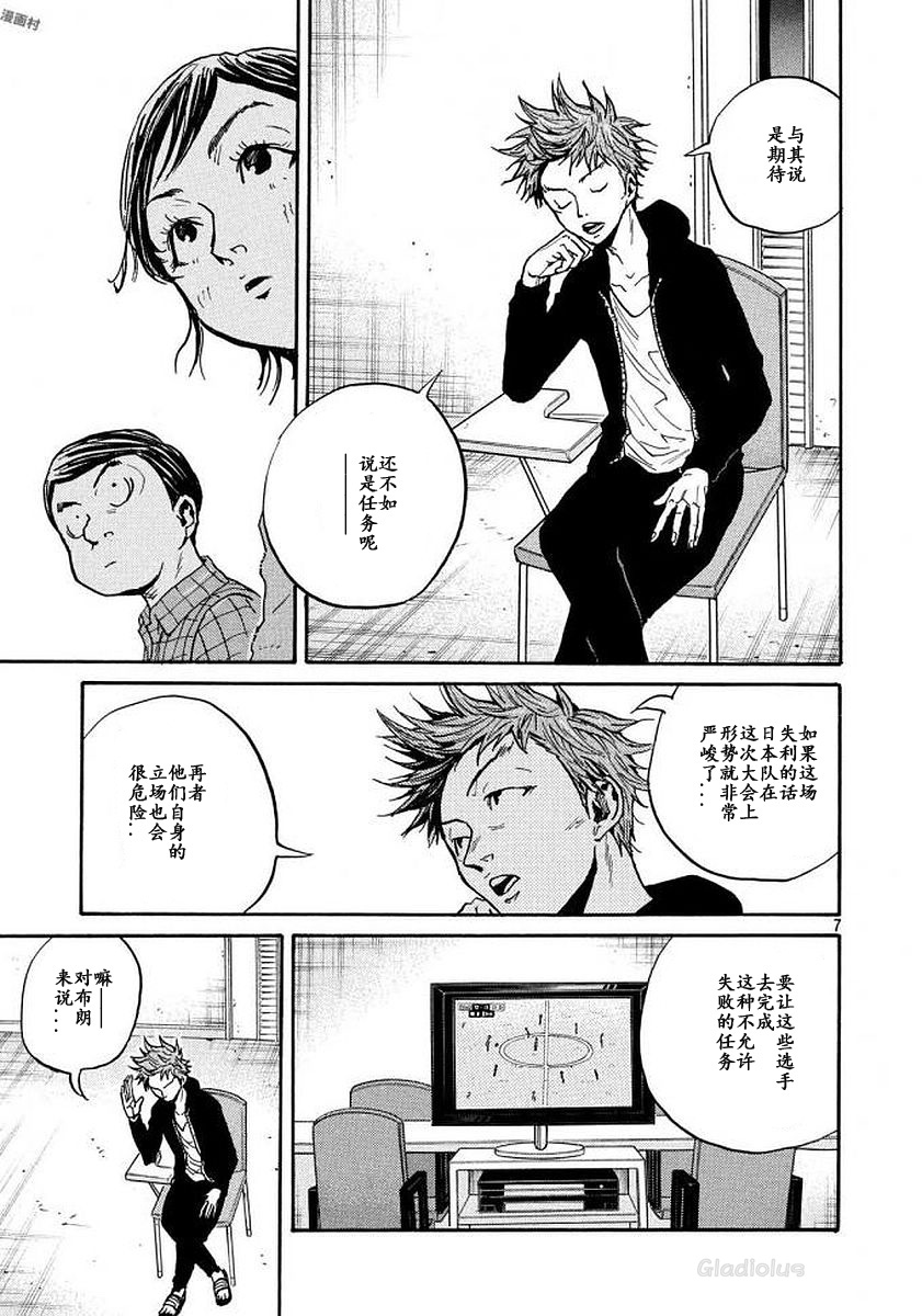 逆转监督韩漫全集-第470话无删减无遮挡章节图片 