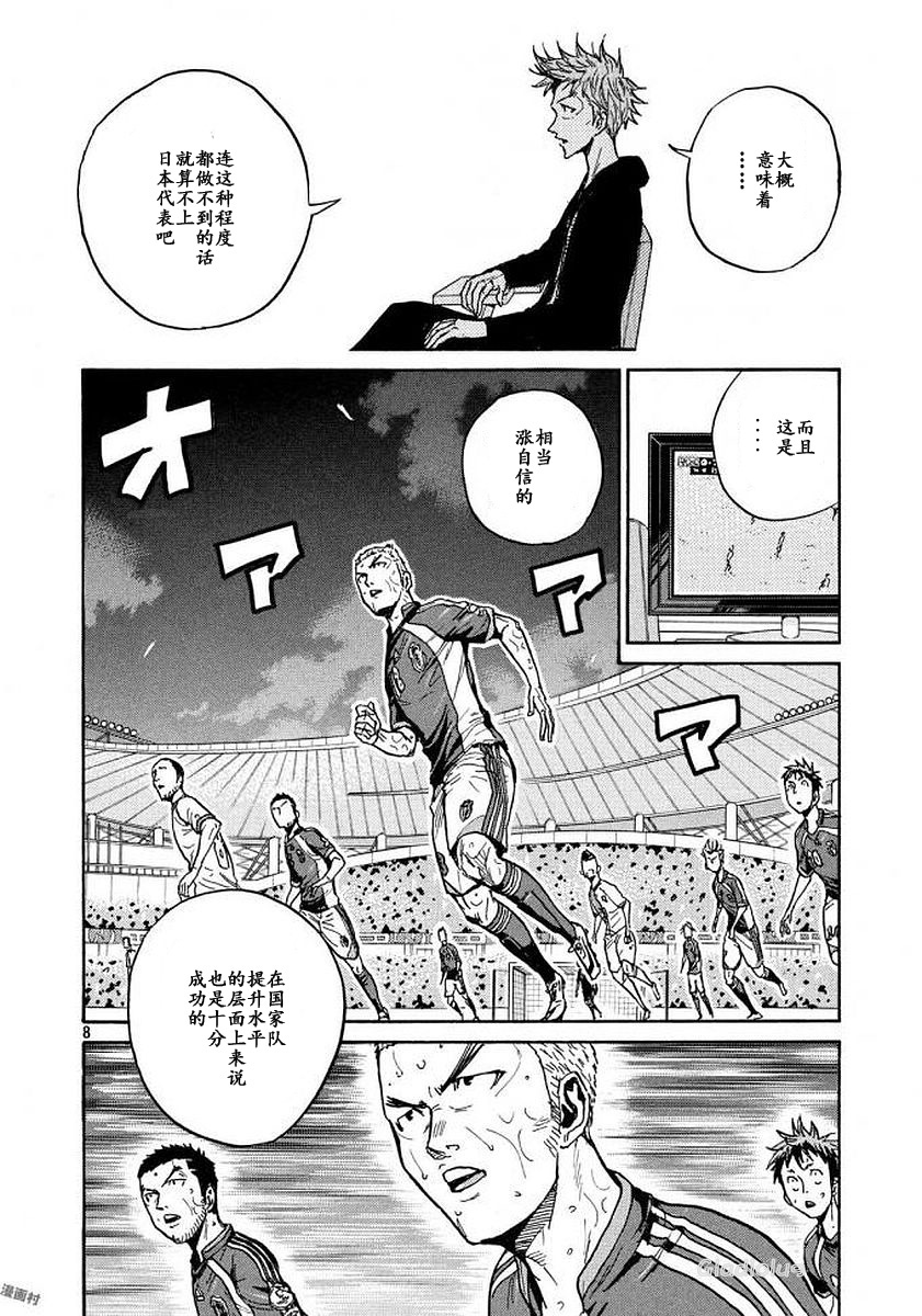 逆转监督韩漫全集-第470话无删减无遮挡章节图片 
