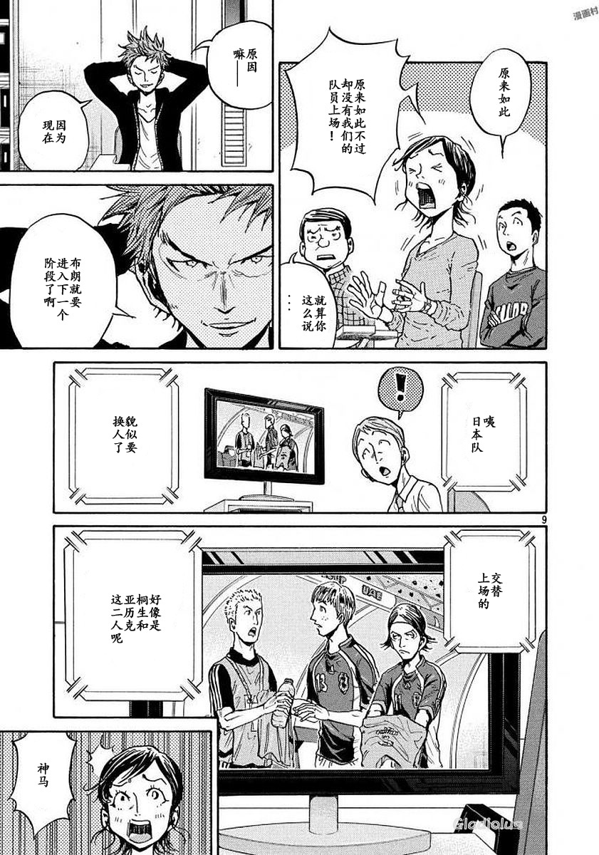 逆转监督韩漫全集-第470话无删减无遮挡章节图片 
