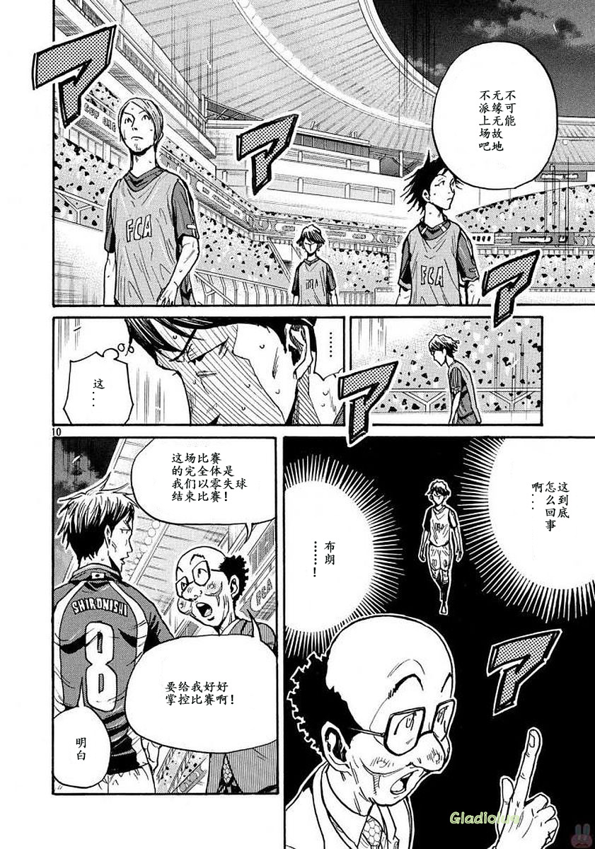 逆转监督韩漫全集-第471话无删减无遮挡章节图片 