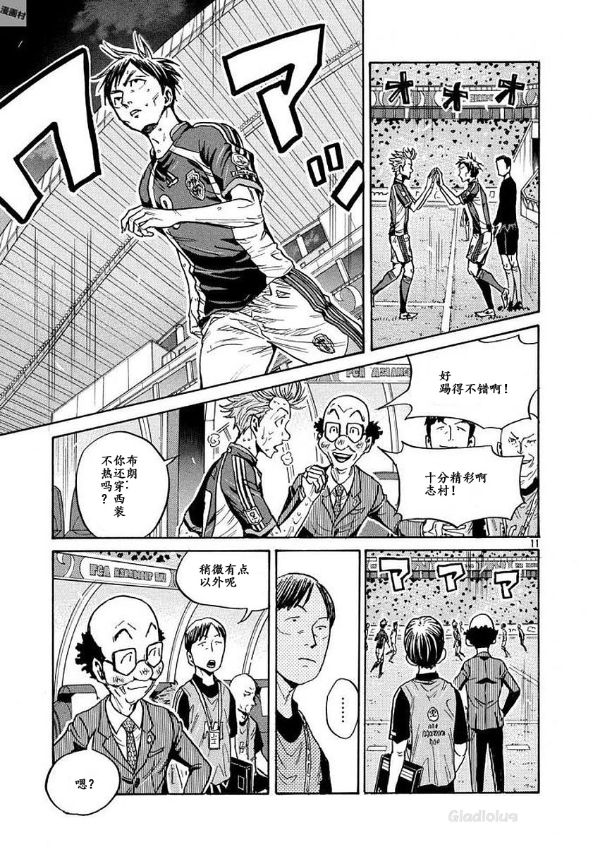 逆转监督韩漫全集-第471话无删减无遮挡章节图片 