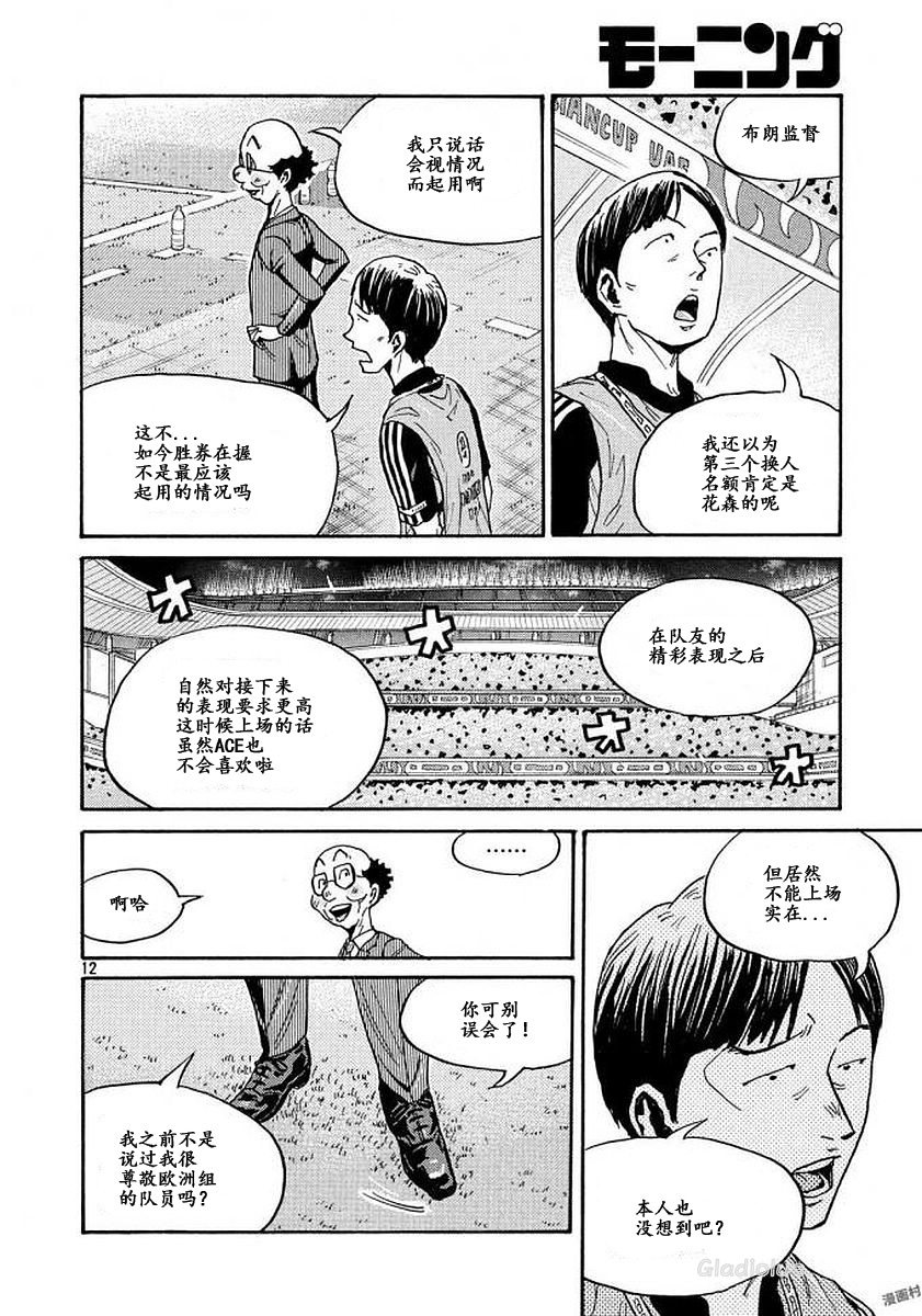 逆转监督韩漫全集-第471话无删减无遮挡章节图片 