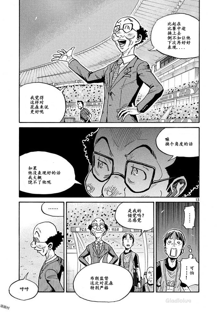 逆转监督韩漫全集-第471话无删减无遮挡章节图片 