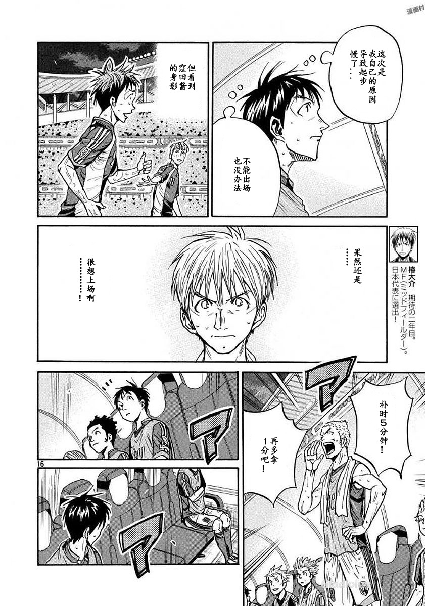 逆转监督韩漫全集-第471话无删减无遮挡章节图片 