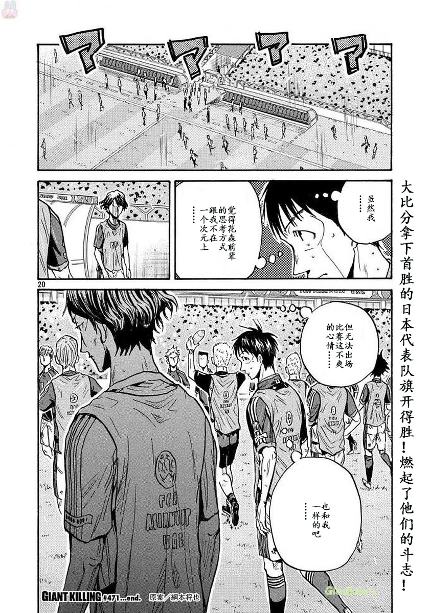 逆转监督韩漫全集-第471话无删减无遮挡章节图片 