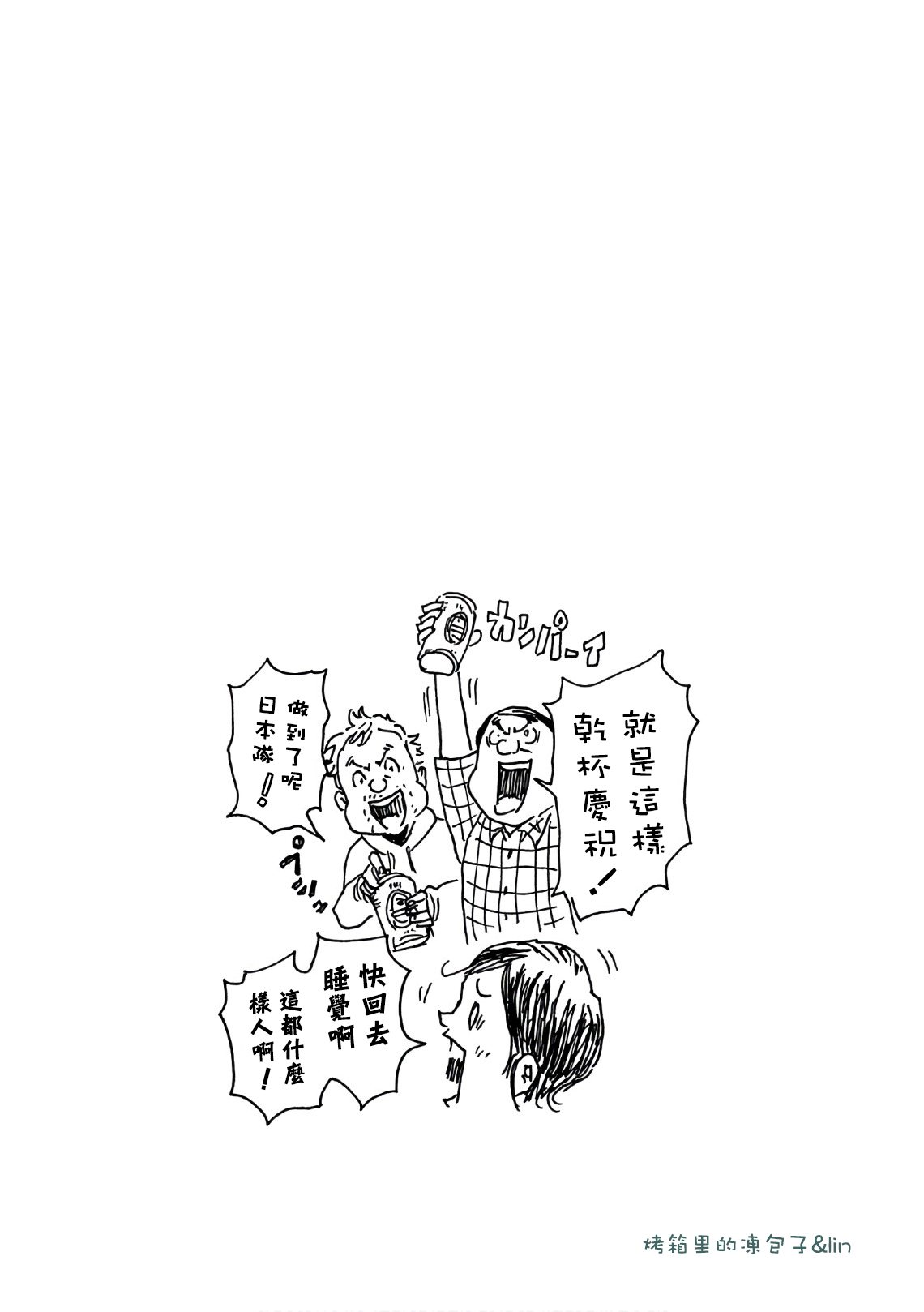 逆转监督韩漫全集-第471话无删减无遮挡章节图片 