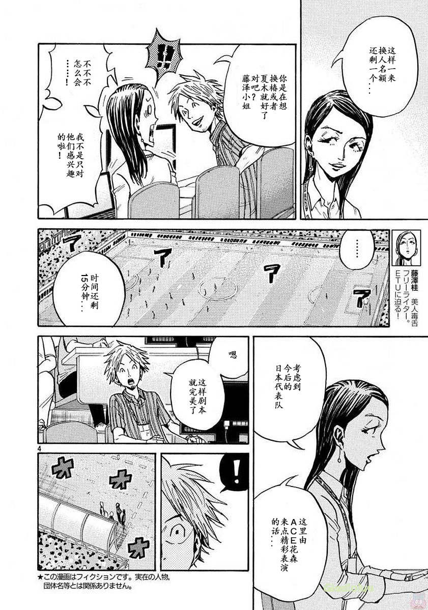 逆转监督韩漫全集-第471话无删减无遮挡章节图片 