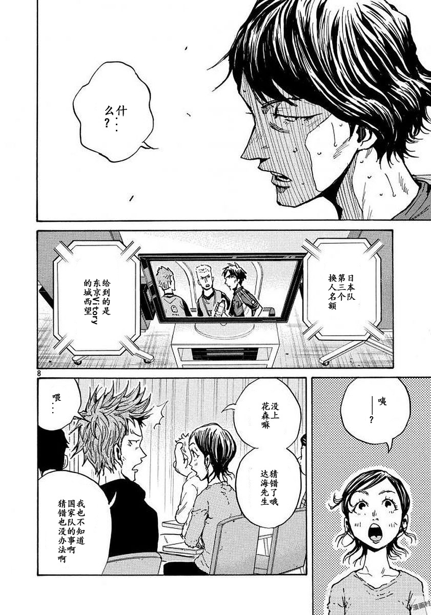 逆转监督韩漫全集-第471话无删减无遮挡章节图片 