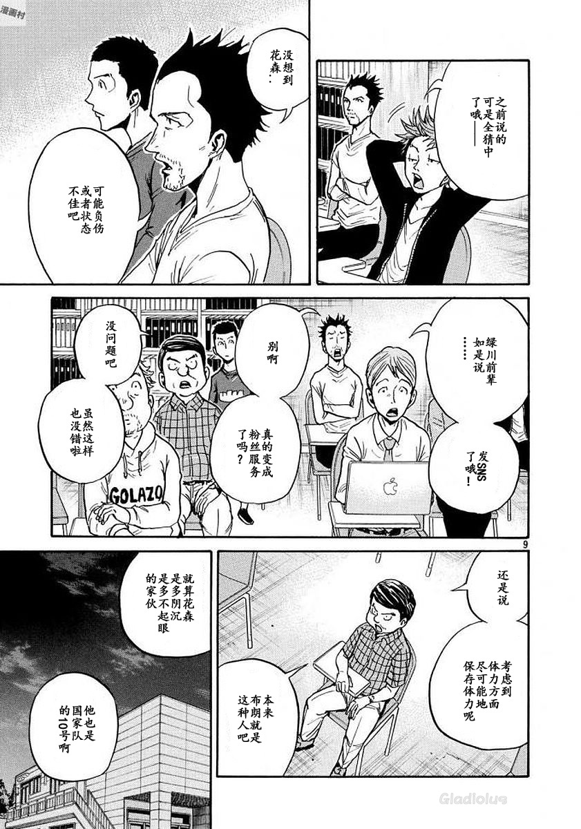 逆转监督韩漫全集-第471话无删减无遮挡章节图片 