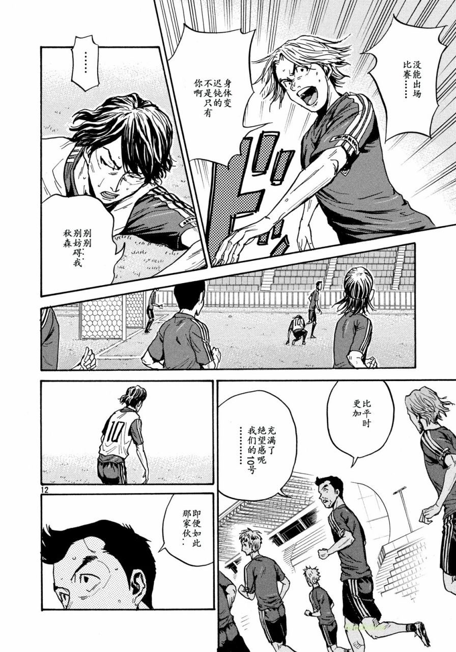 逆转监督韩漫全集-第472话无删减无遮挡章节图片 