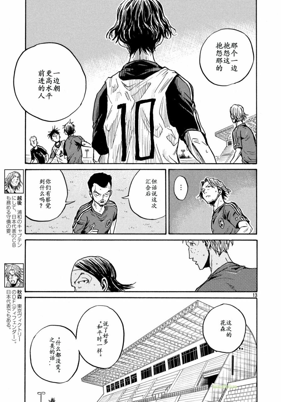 逆转监督韩漫全集-第472话无删减无遮挡章节图片 
