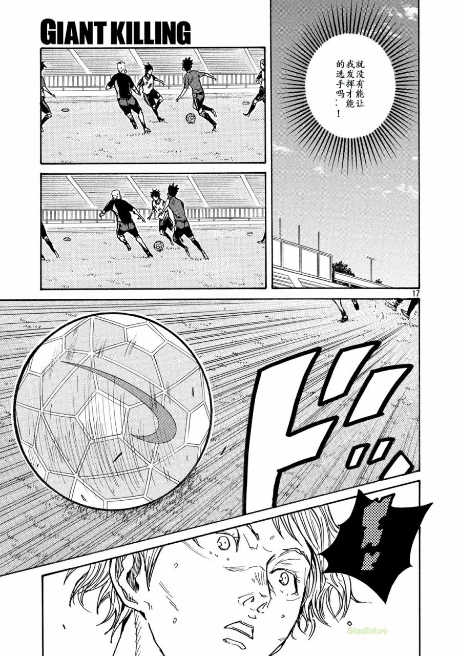 逆转监督韩漫全集-第472话无删减无遮挡章节图片 