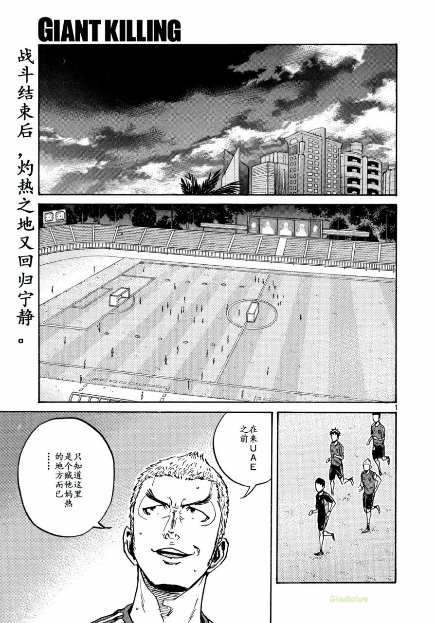 逆转监督韩漫全集-第472话无删减无遮挡章节图片 