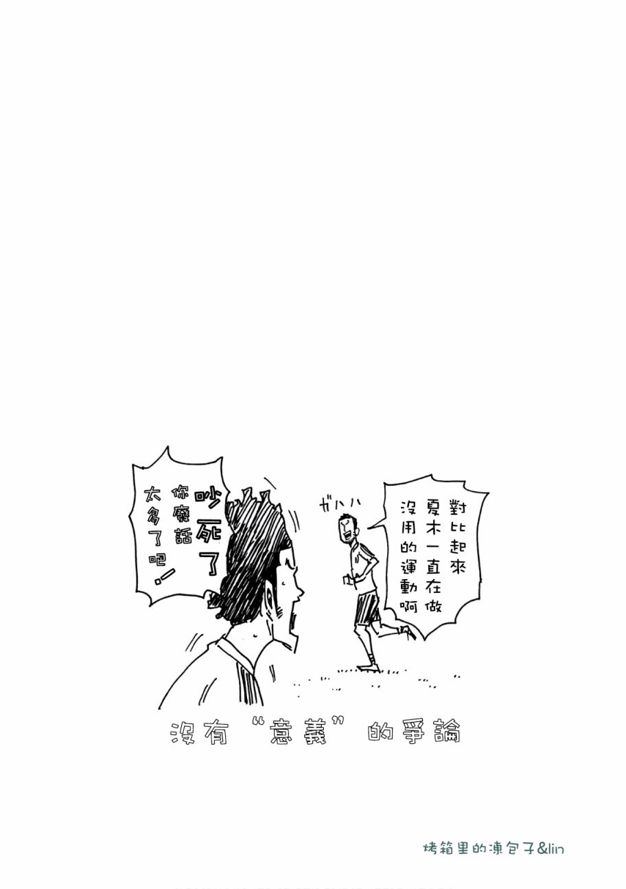 逆转监督韩漫全集-第472话无删减无遮挡章节图片 