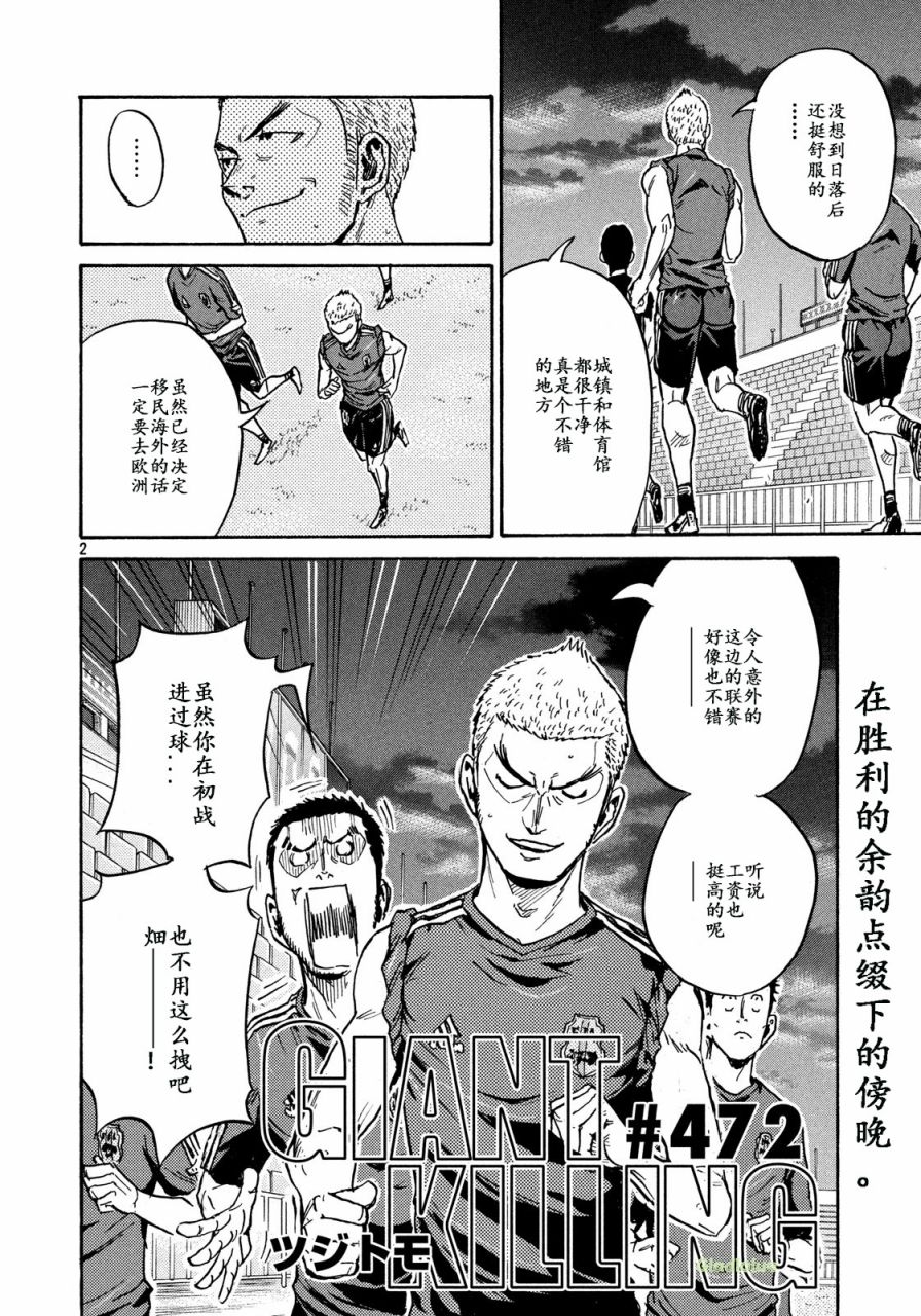 逆转监督韩漫全集-第472话无删减无遮挡章节图片 