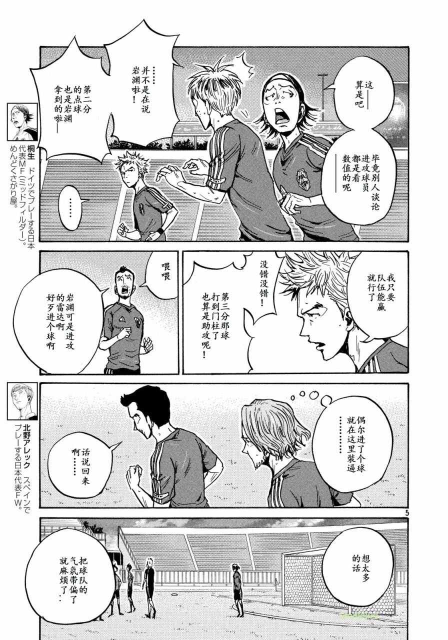 逆转监督韩漫全集-第472话无删减无遮挡章节图片 