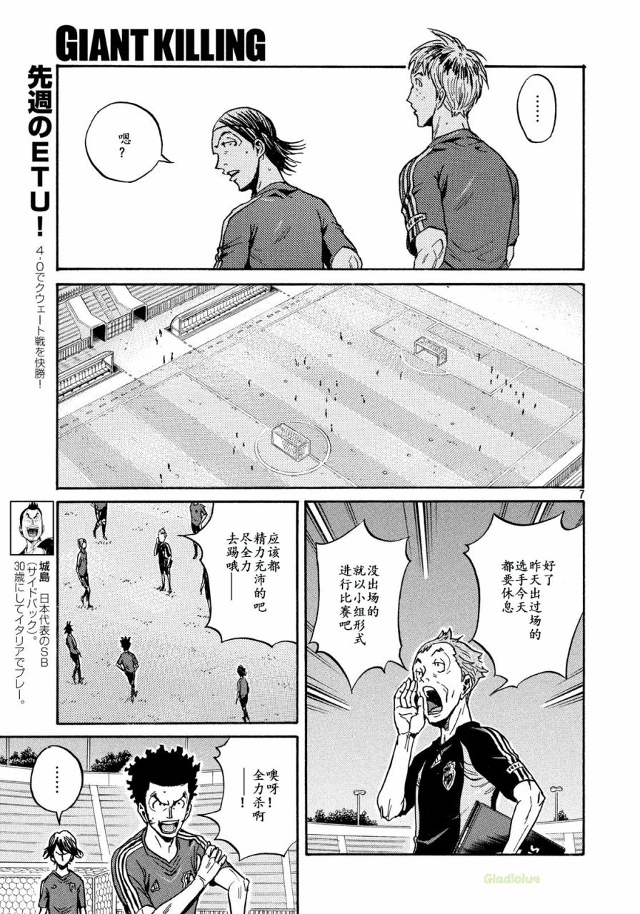 逆转监督韩漫全集-第472话无删减无遮挡章节图片 