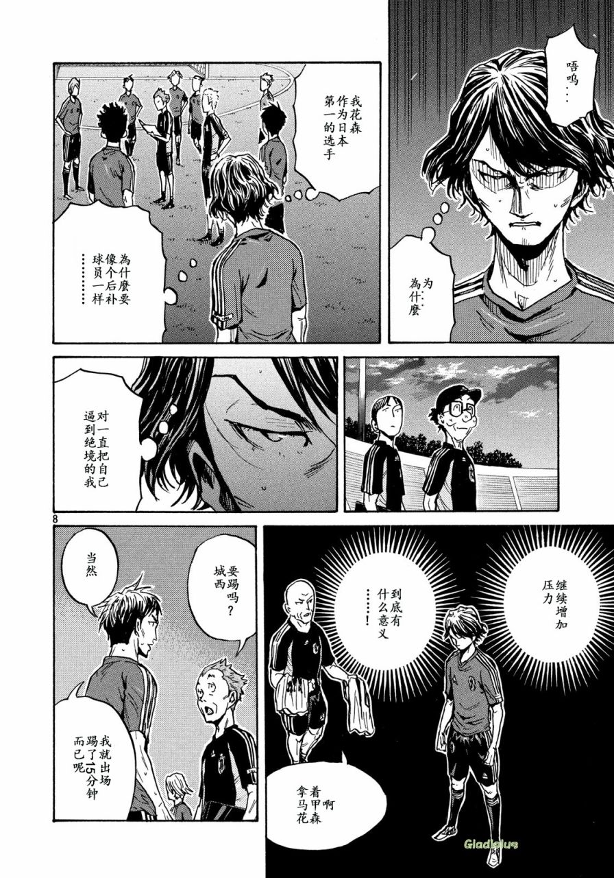 逆转监督韩漫全集-第472话无删减无遮挡章节图片 