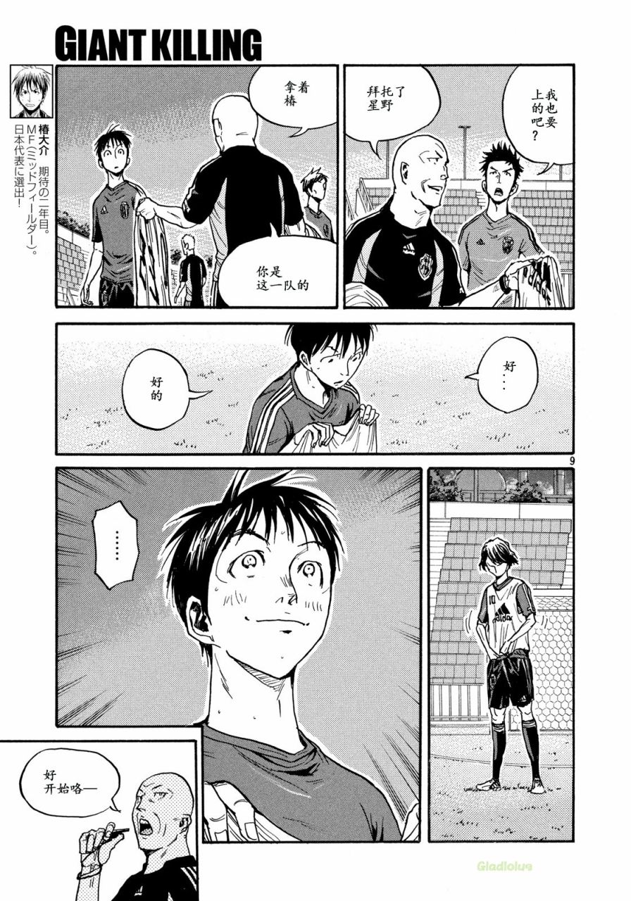 逆转监督韩漫全集-第472话无删减无遮挡章节图片 