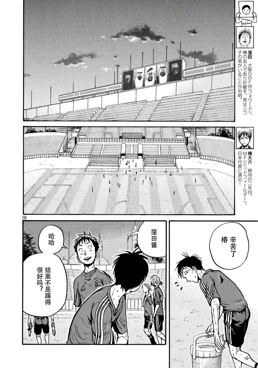 逆转监督韩漫全集-第473话无删减无遮挡章节图片 