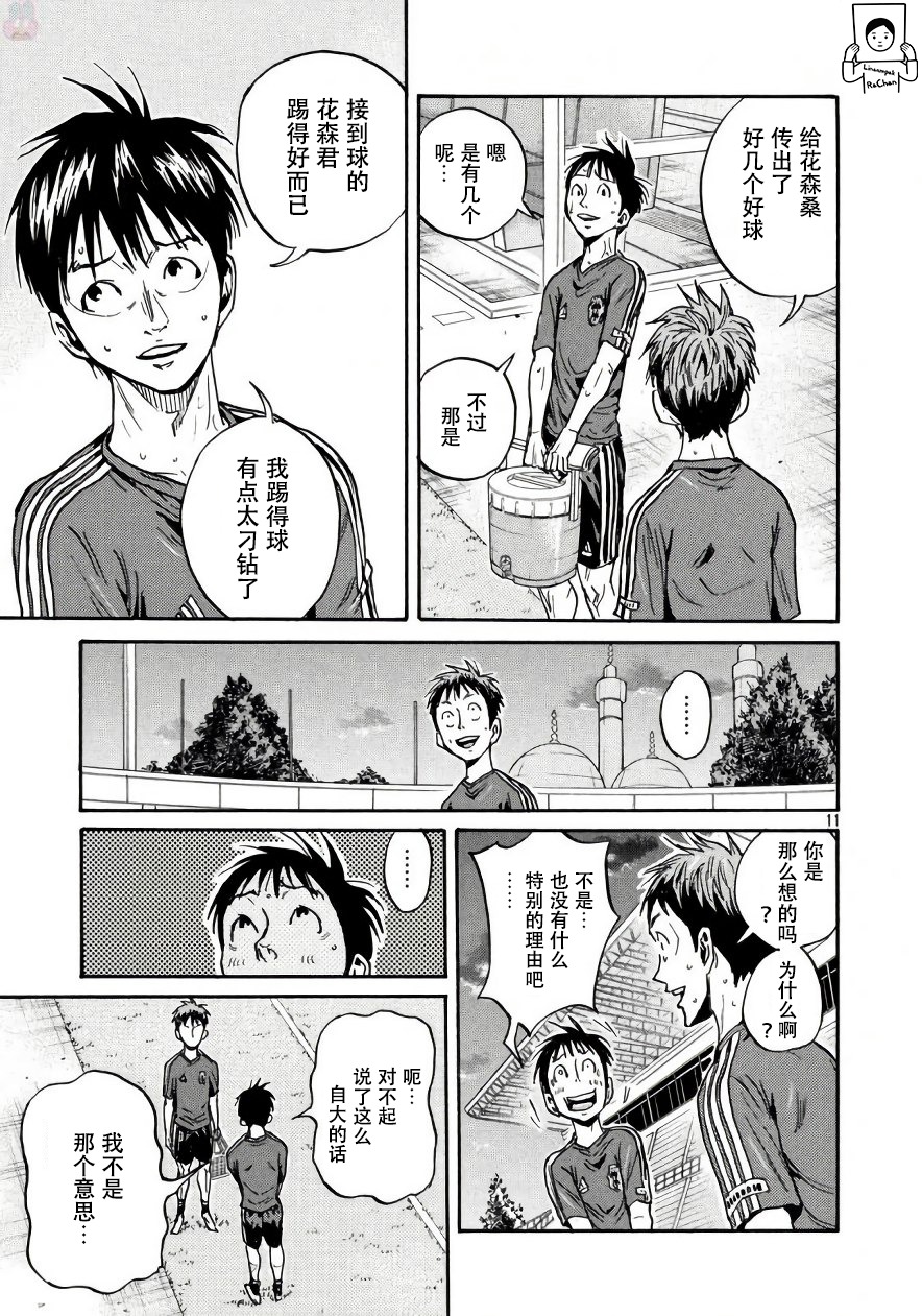 逆转监督韩漫全集-第473话无删减无遮挡章节图片 